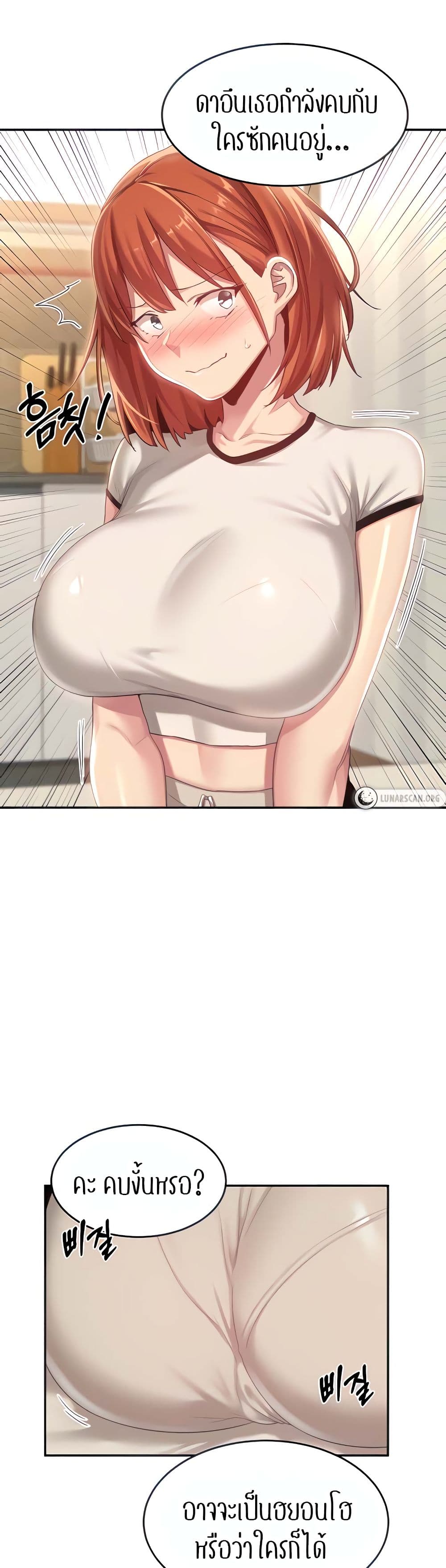 Sextudy Group page 5
