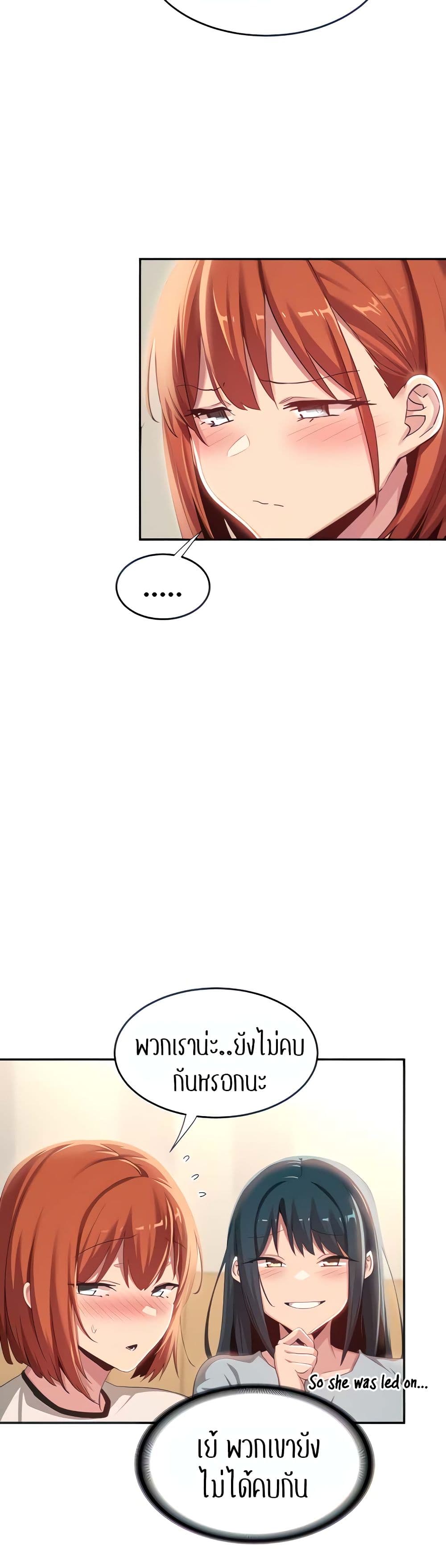 Sextudy Group page 6