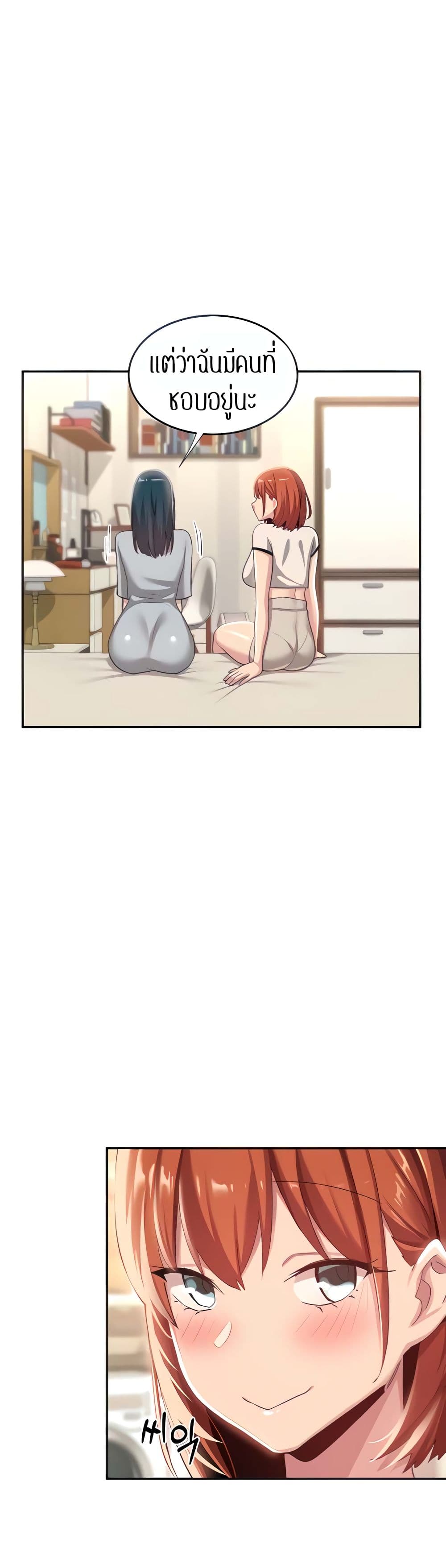 Sextudy Group page 9