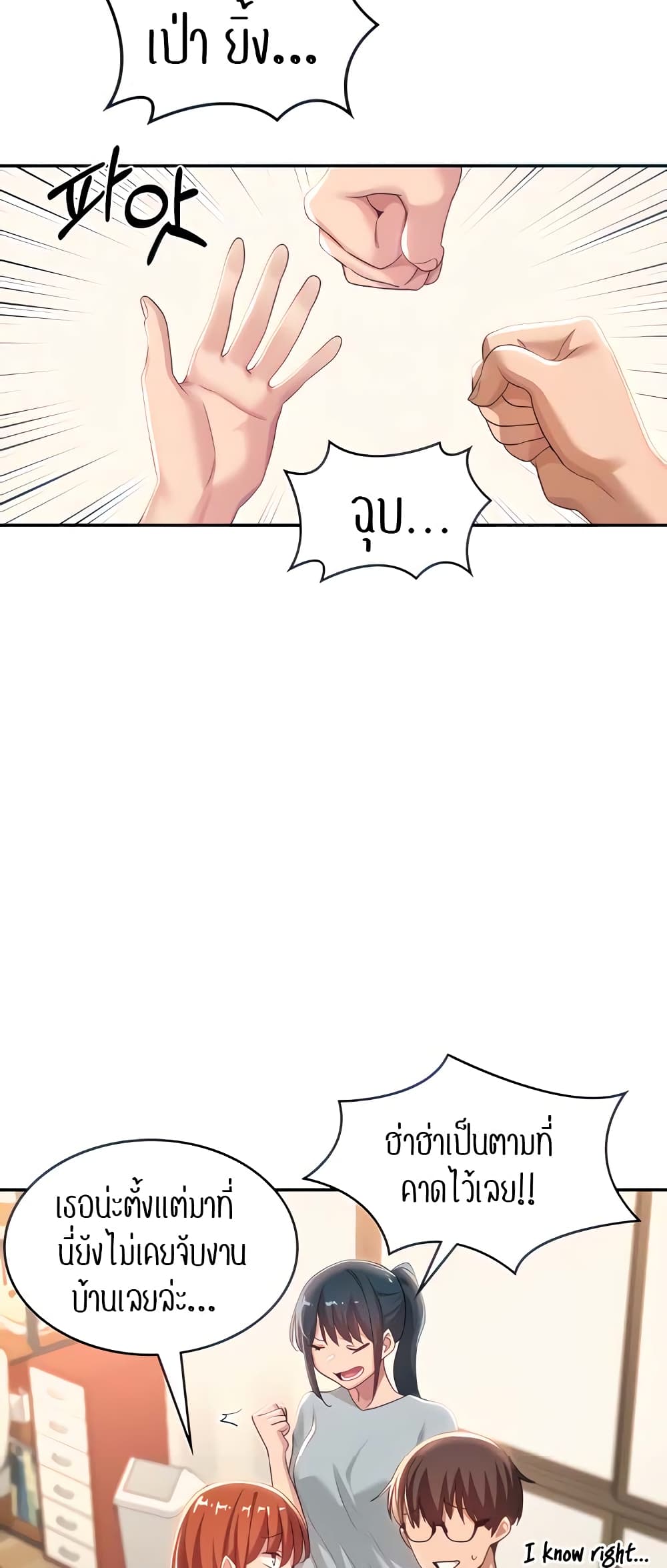 Sextudy Group page 6