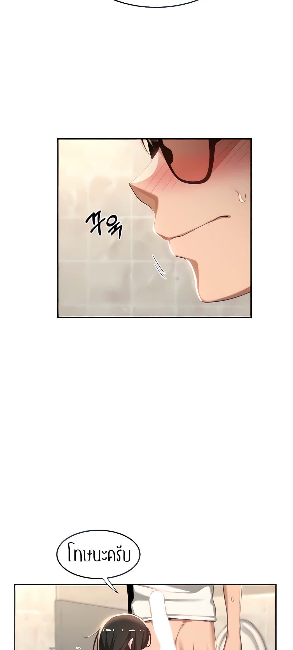Sextudy Group page 9