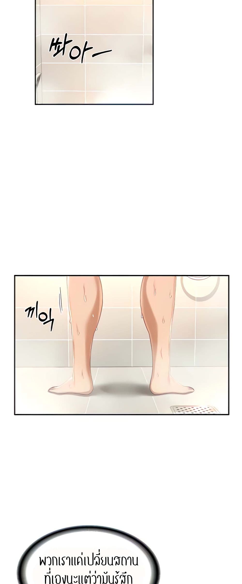 Sextudy Group page 10