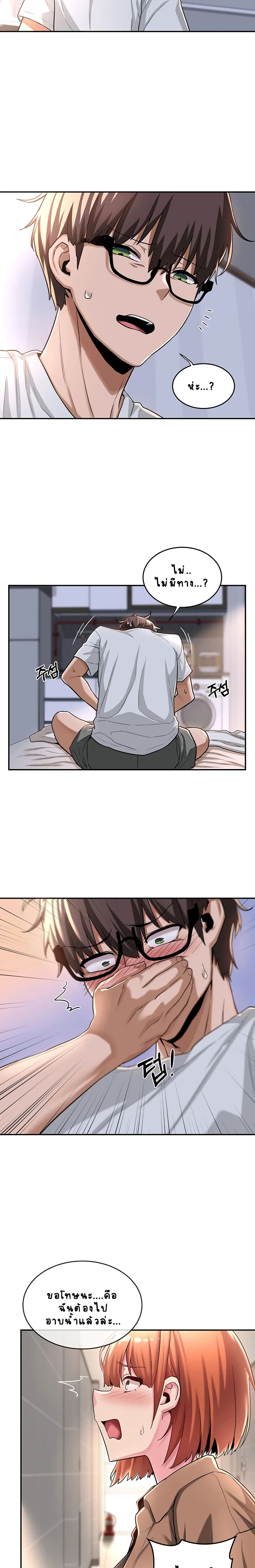 Sextudy Group page 6