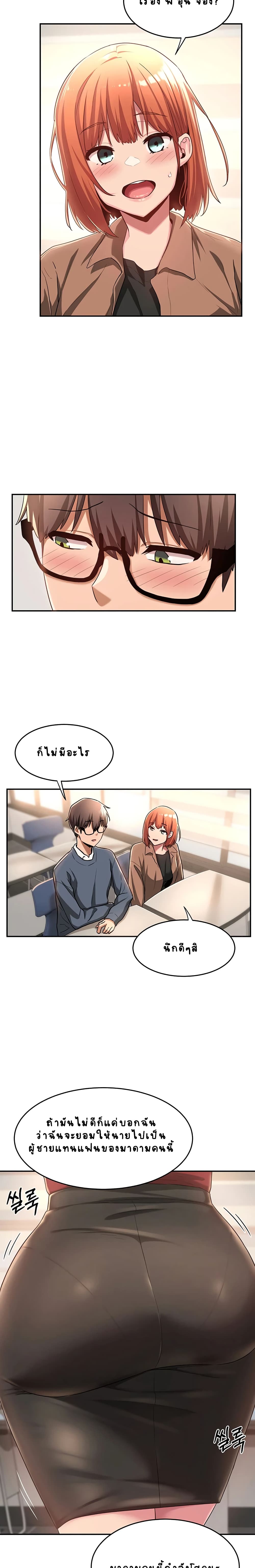 Sextudy Group page 9