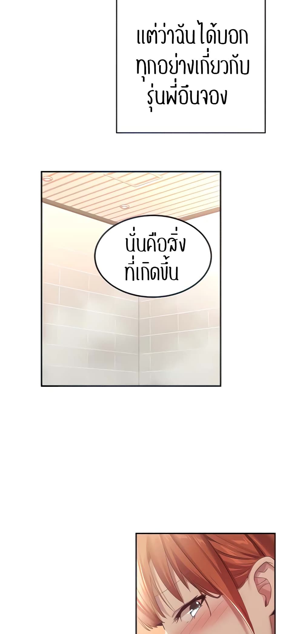 Sextudy Group page 9
