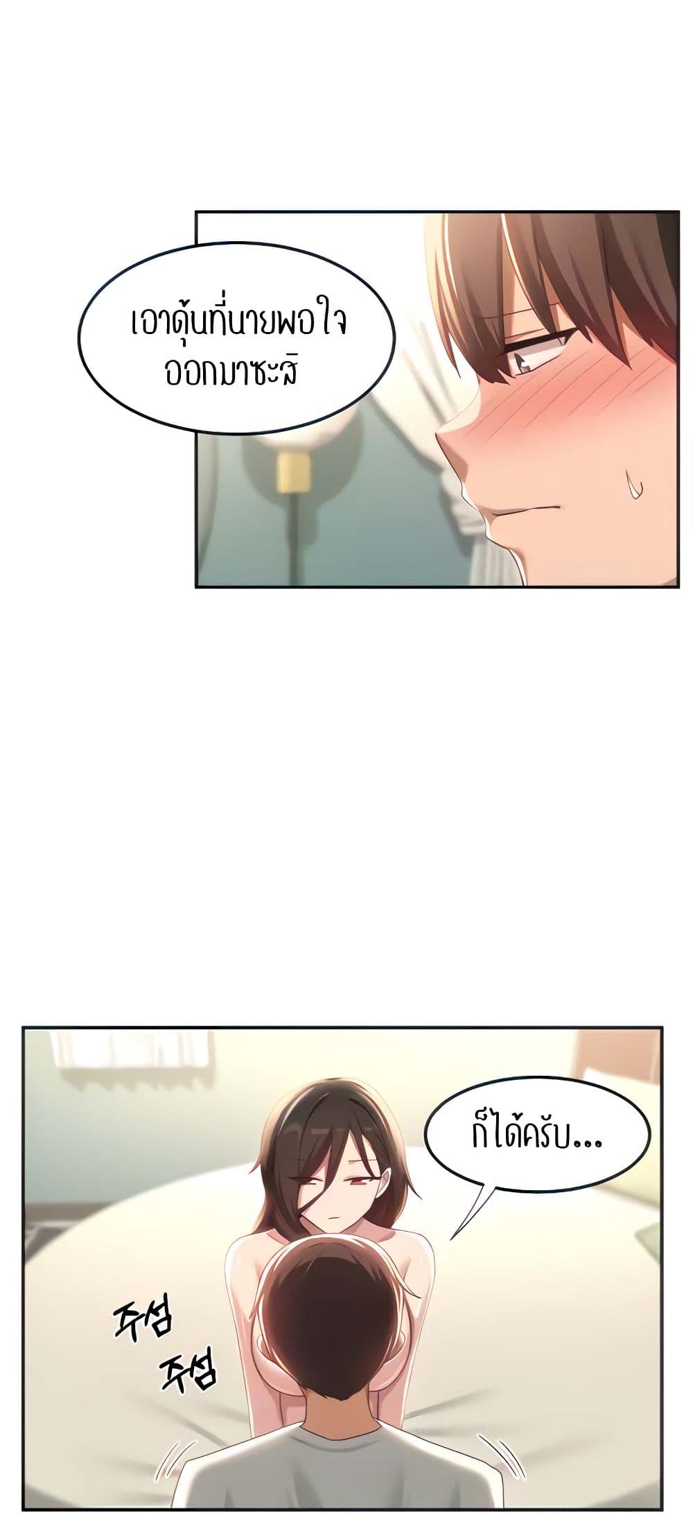 Sextudy Group page 6