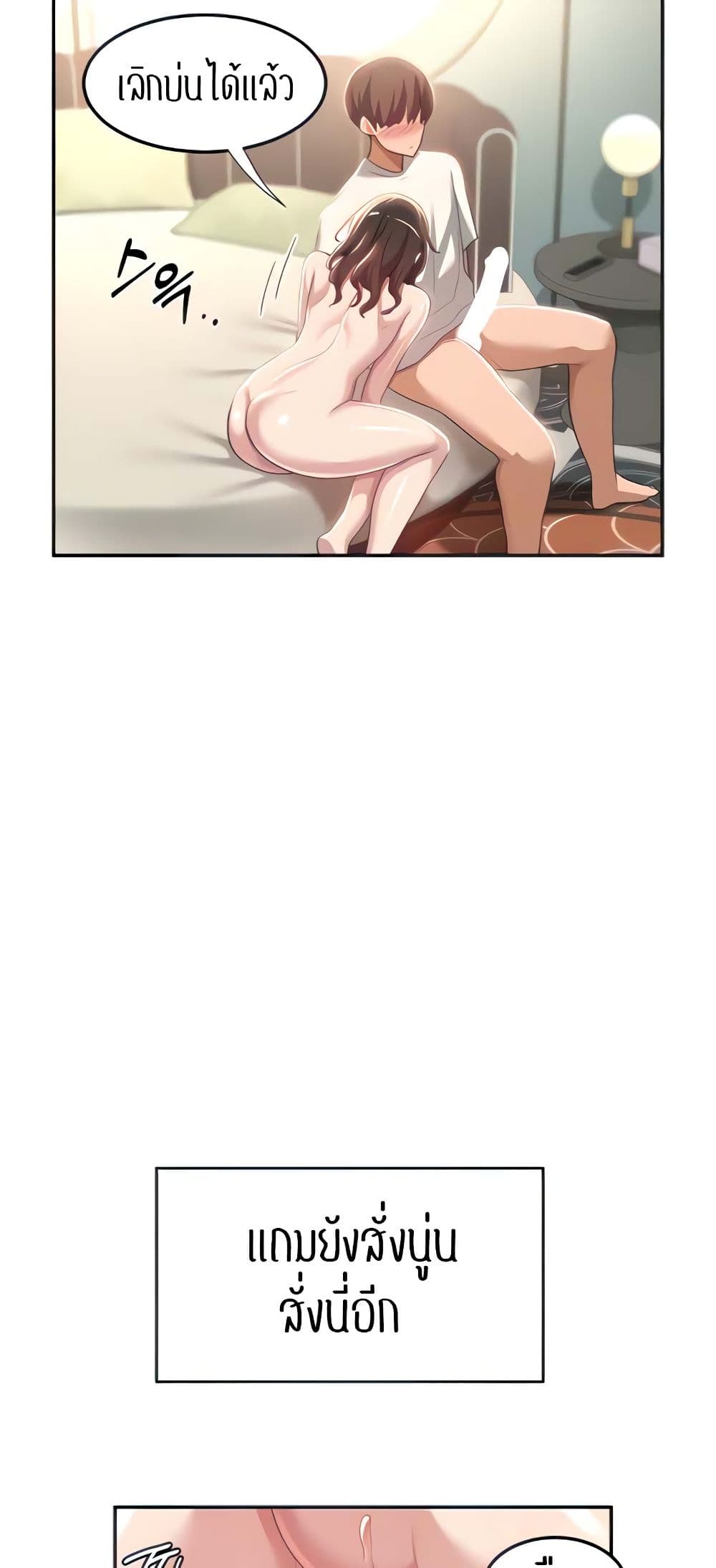 Sextudy Group page 10