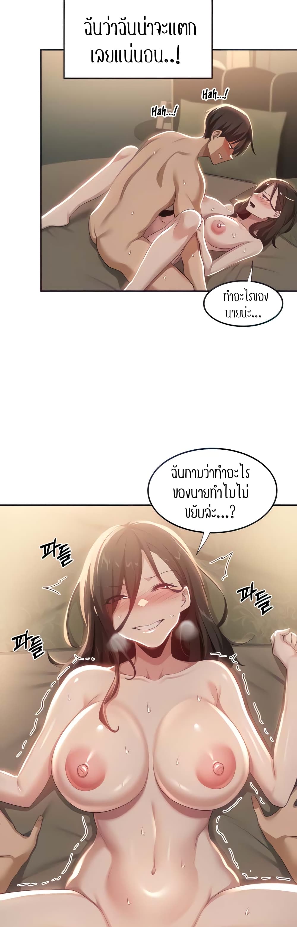 Sextudy Group page 9