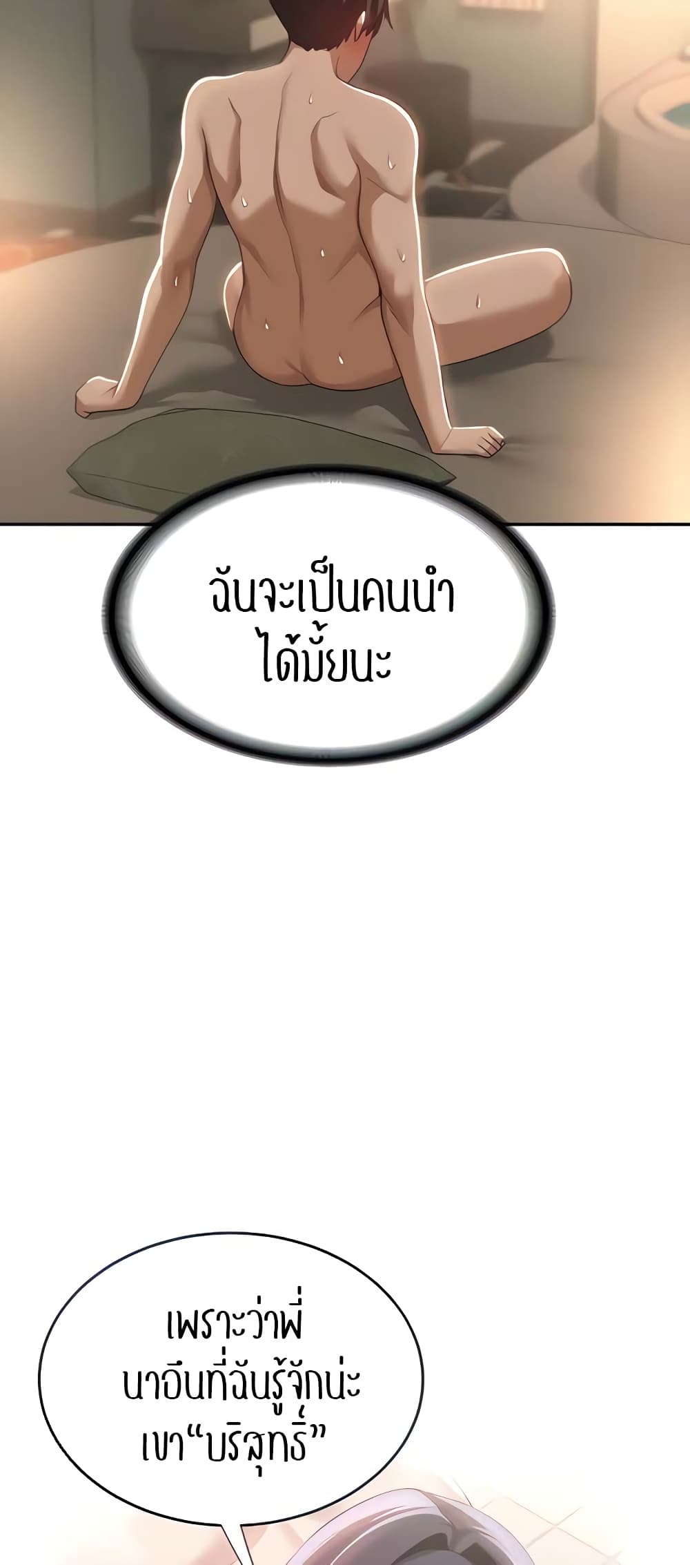 Sextudy Group page 9