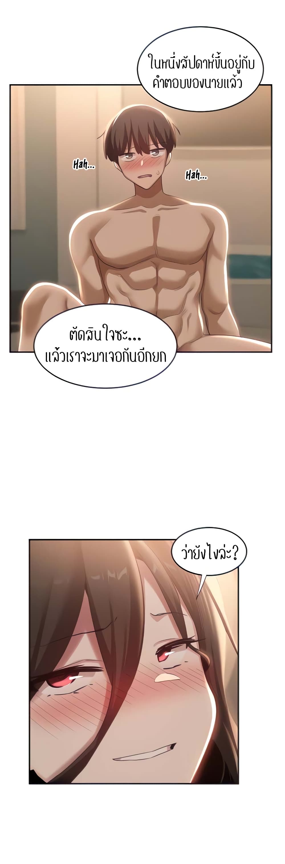 Sextudy Group page 8