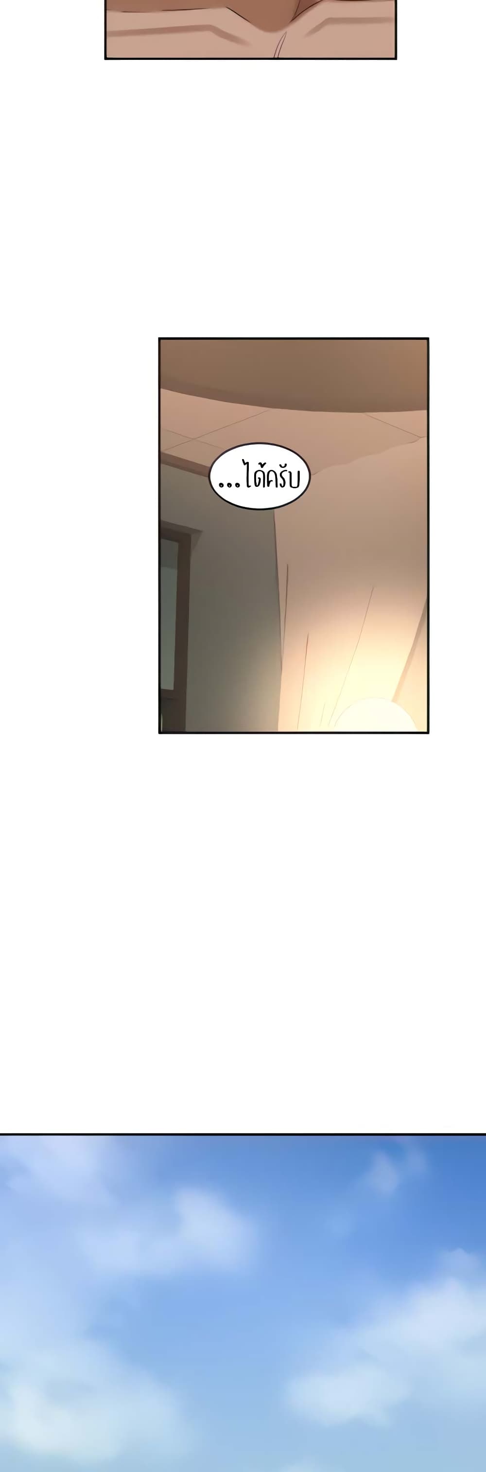 Sextudy Group page 10