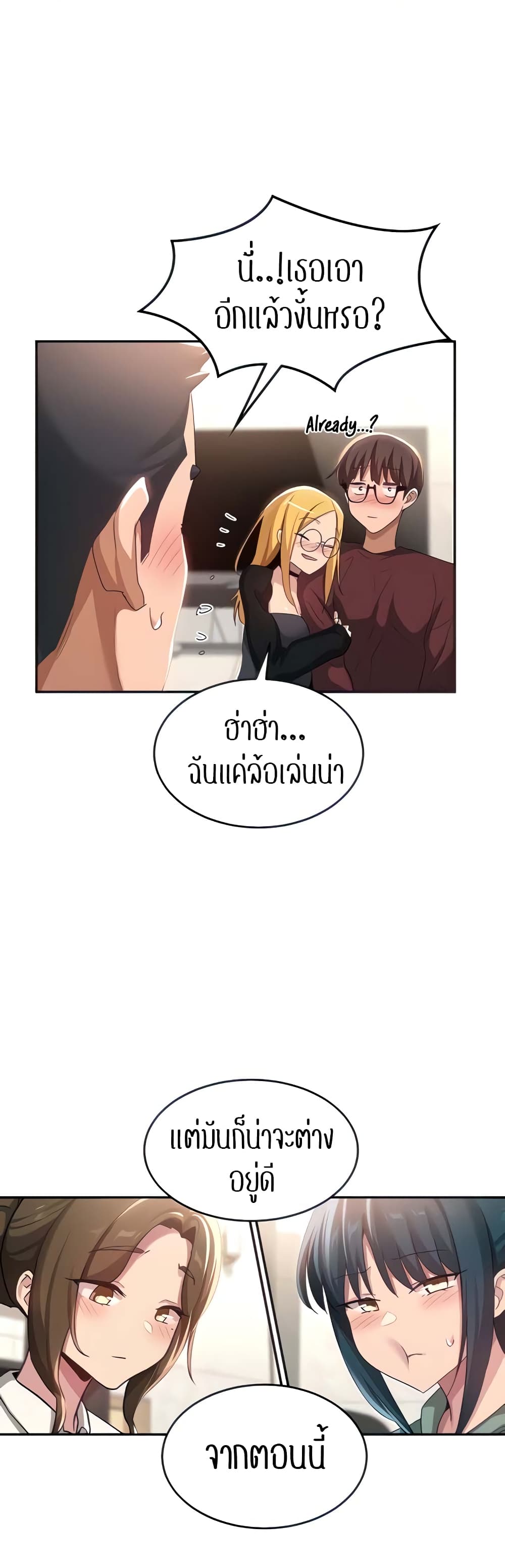 Sextudy Group page 7