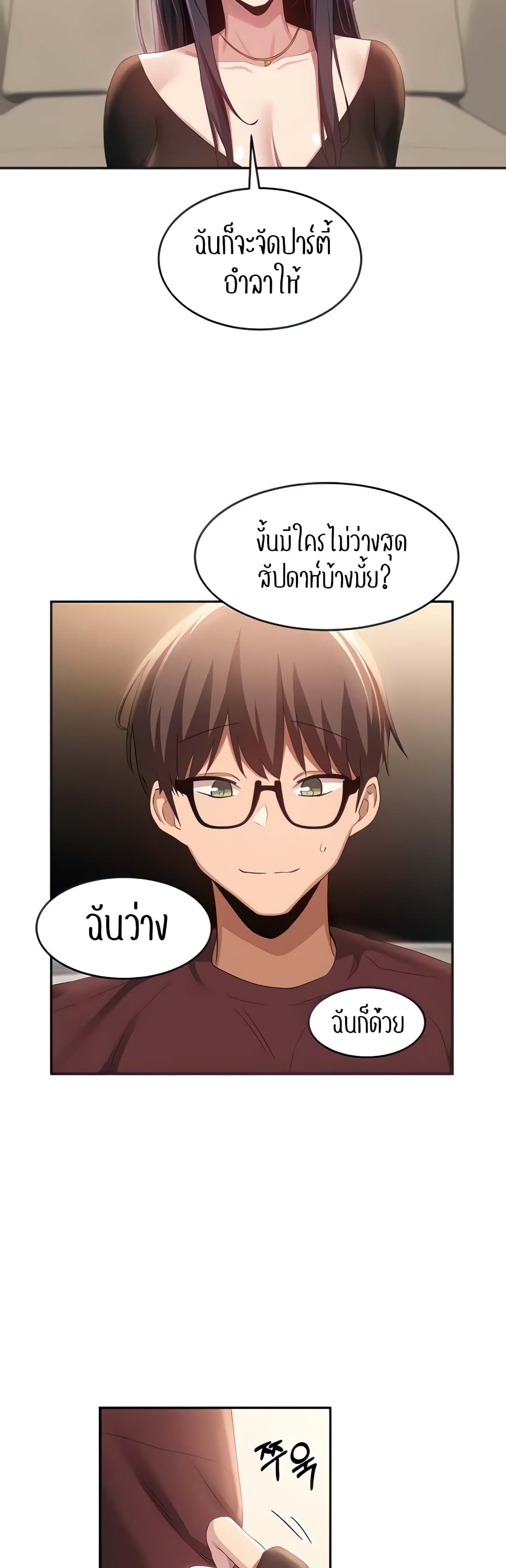 Sextudy Group page 9