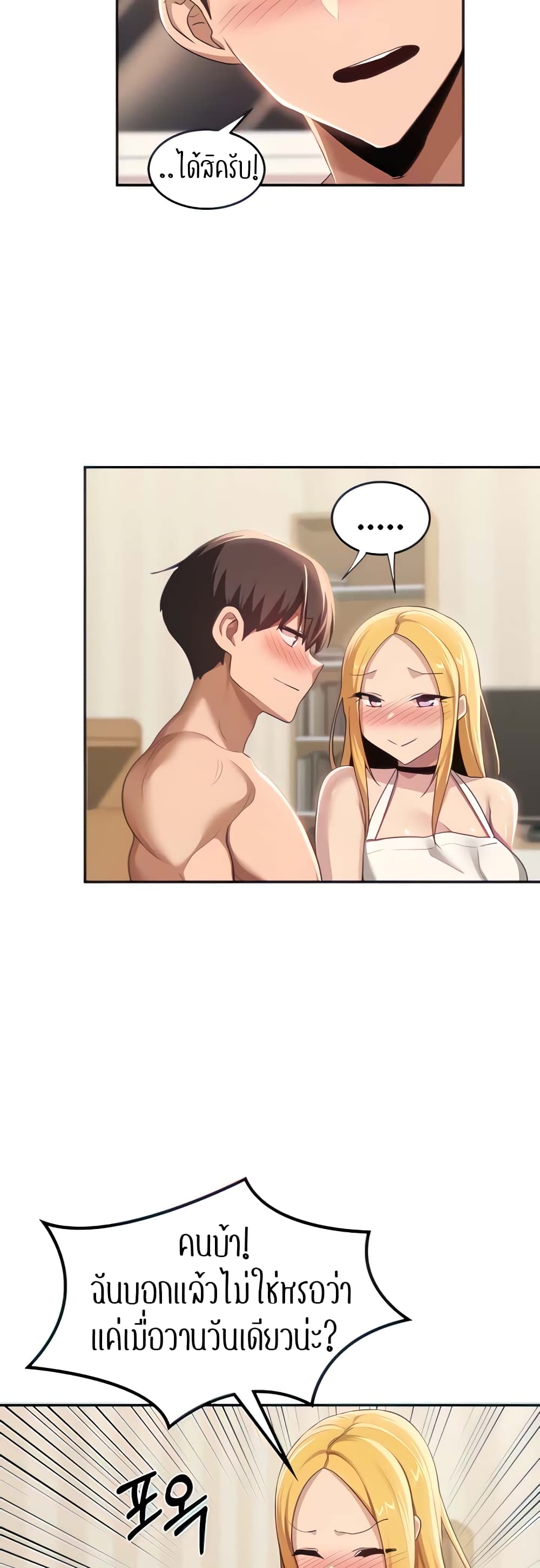 Sextudy Group page 10