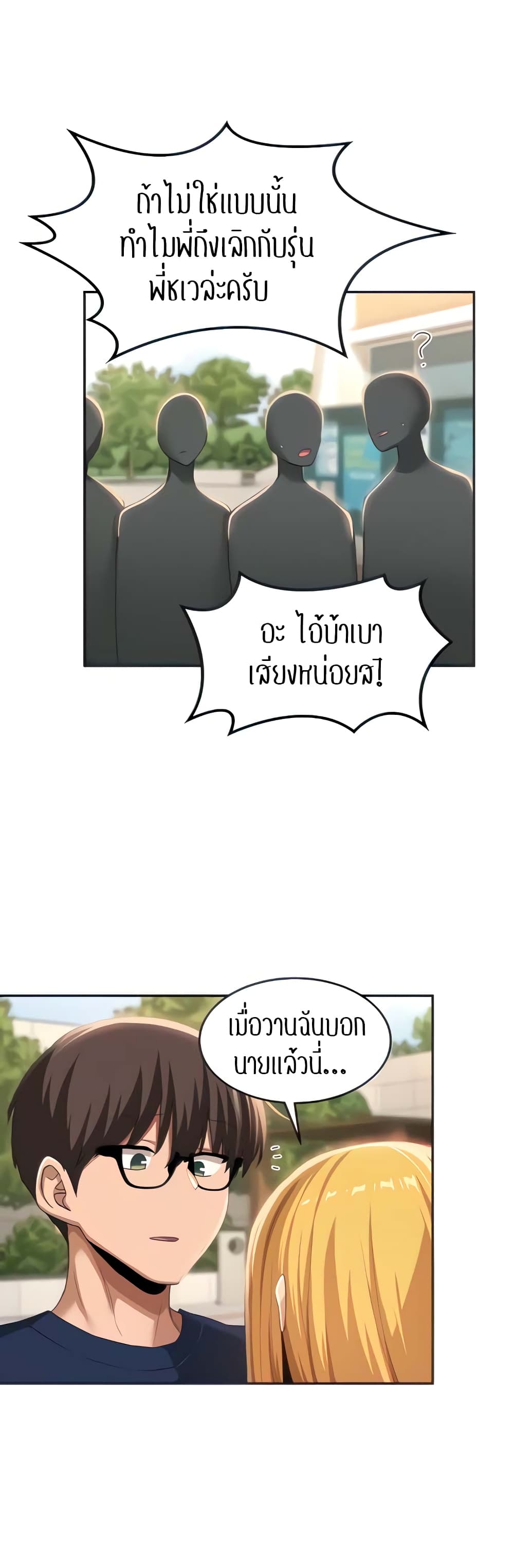 Sextudy Group page 4