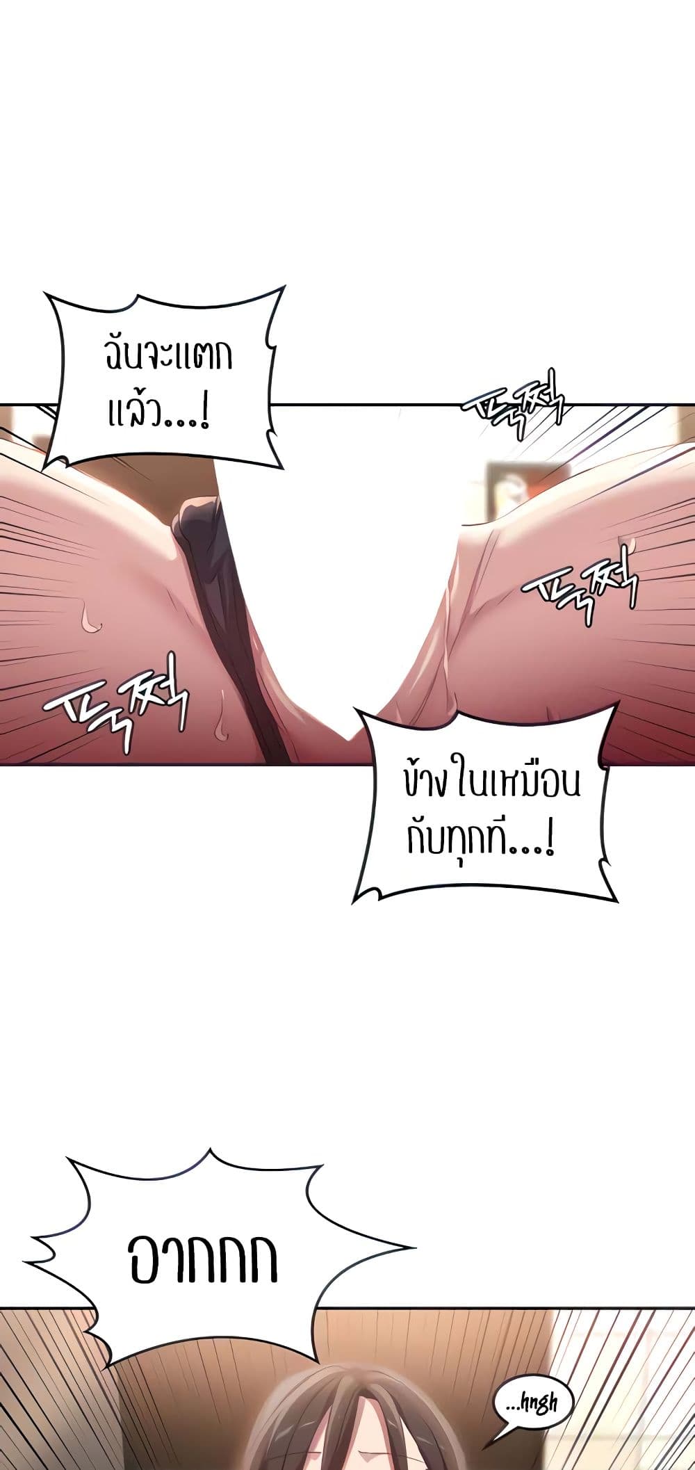 Sextudy Group page 6