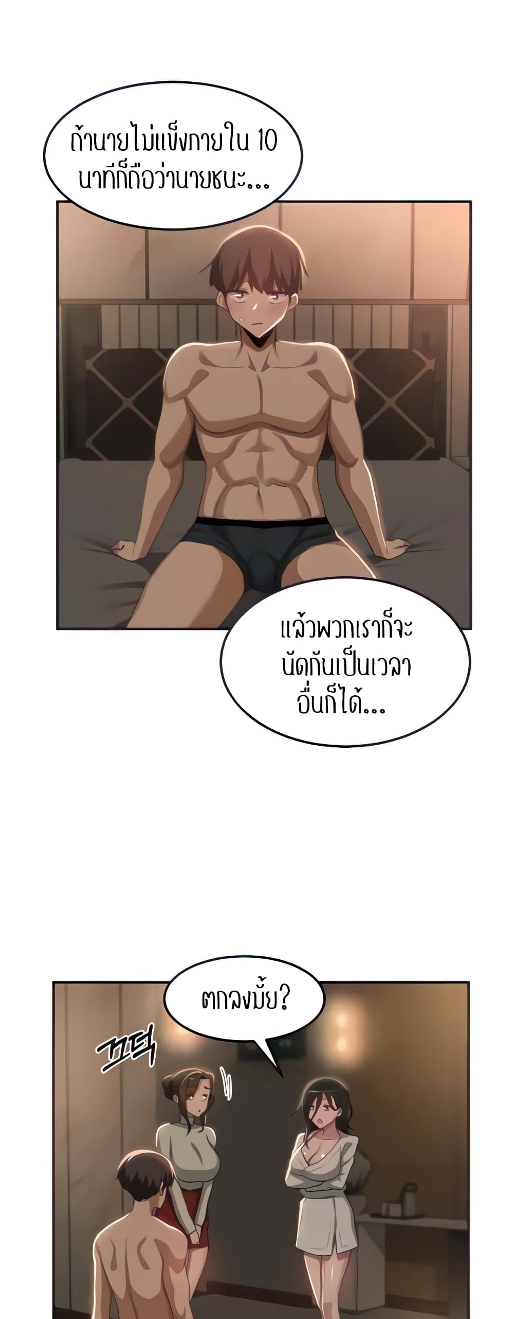 Sextudy Group page 5