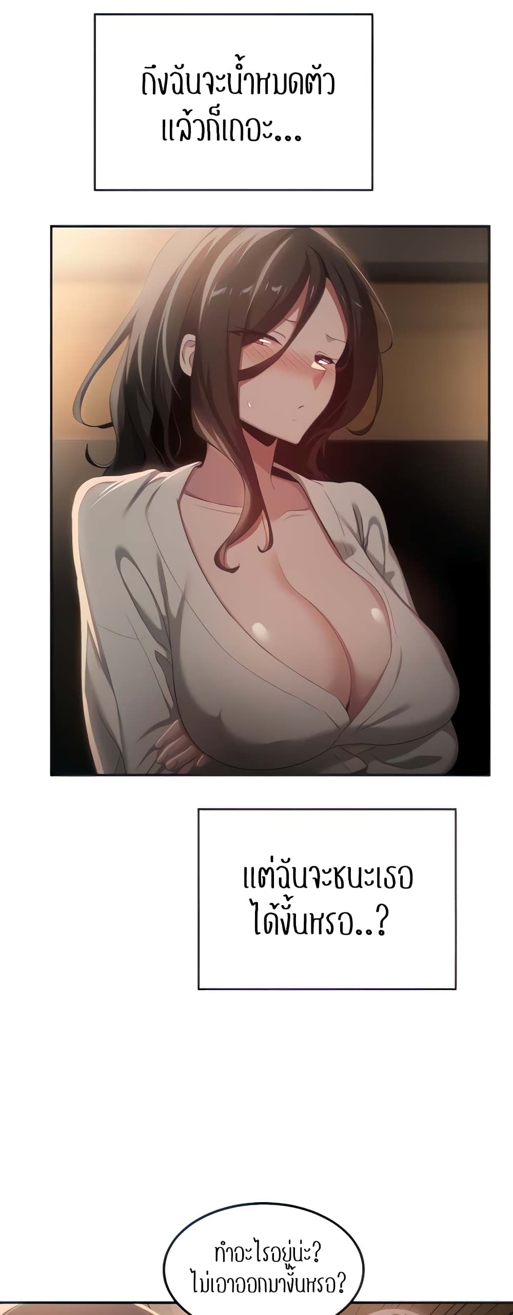 Sextudy Group page 8