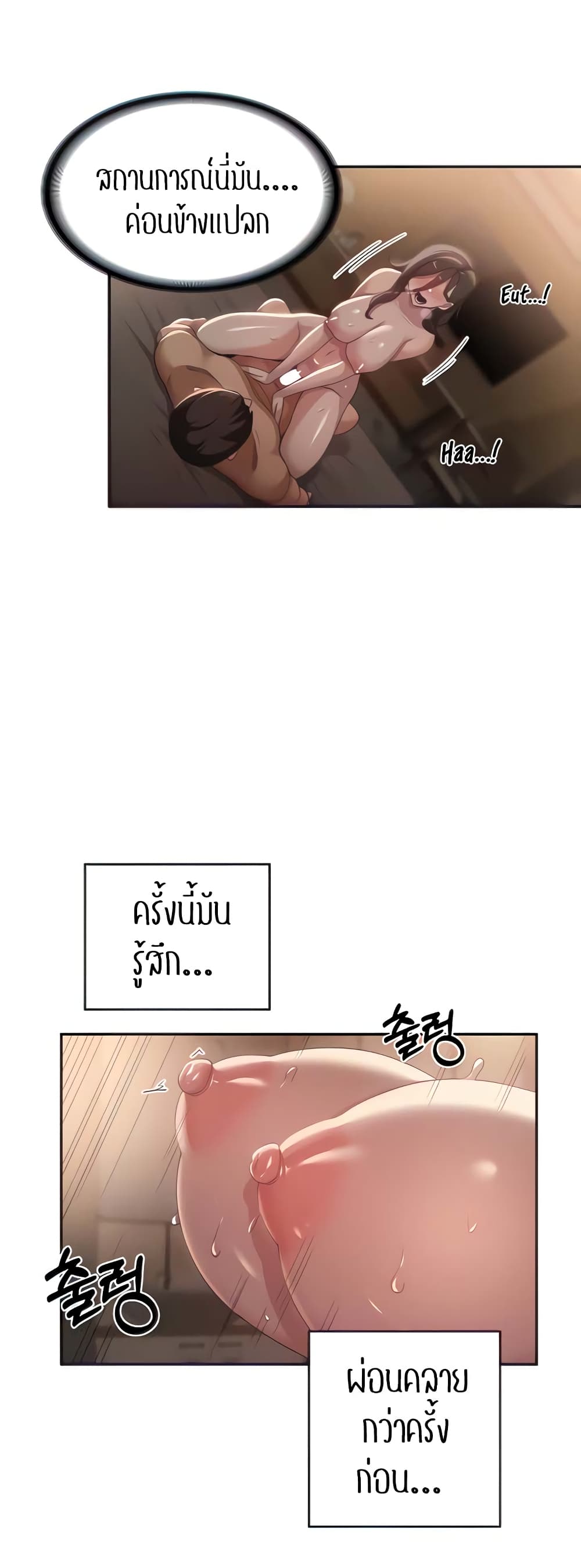 Sextudy Group page 5