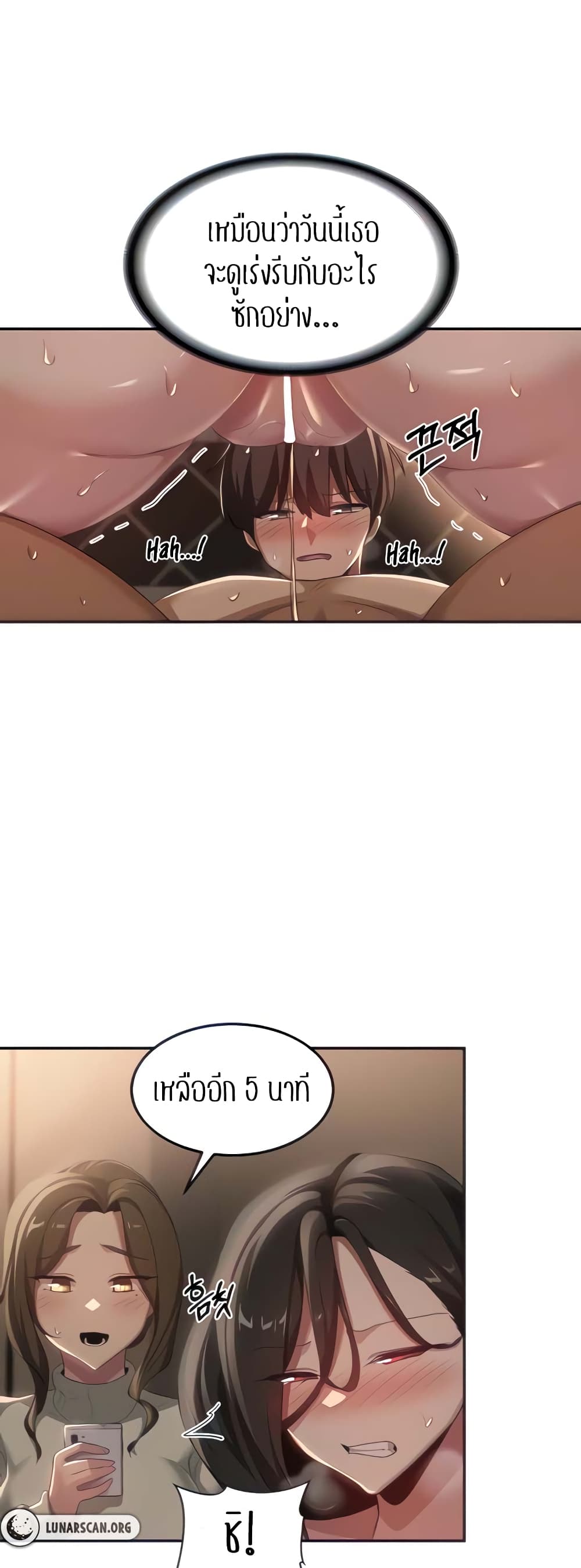 Sextudy Group page 6