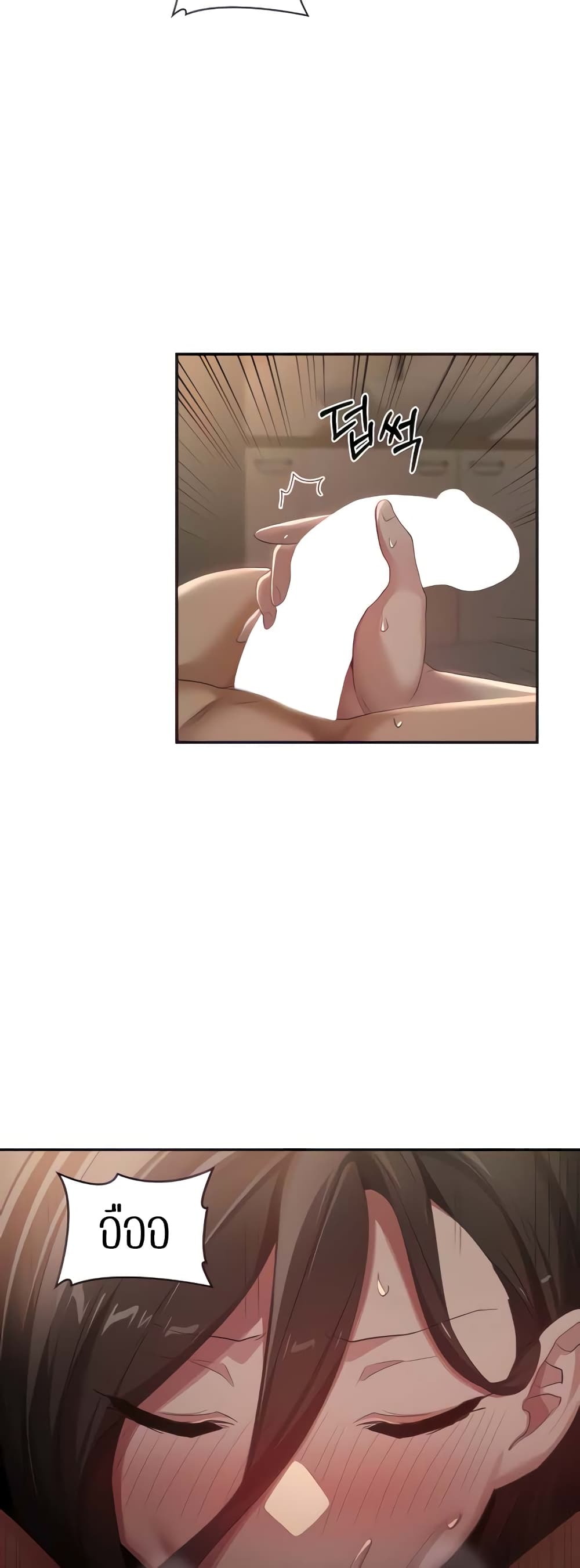 Sextudy Group page 7