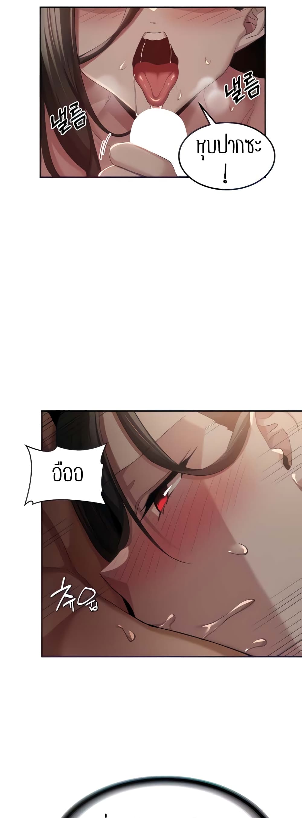 Sextudy Group page 9