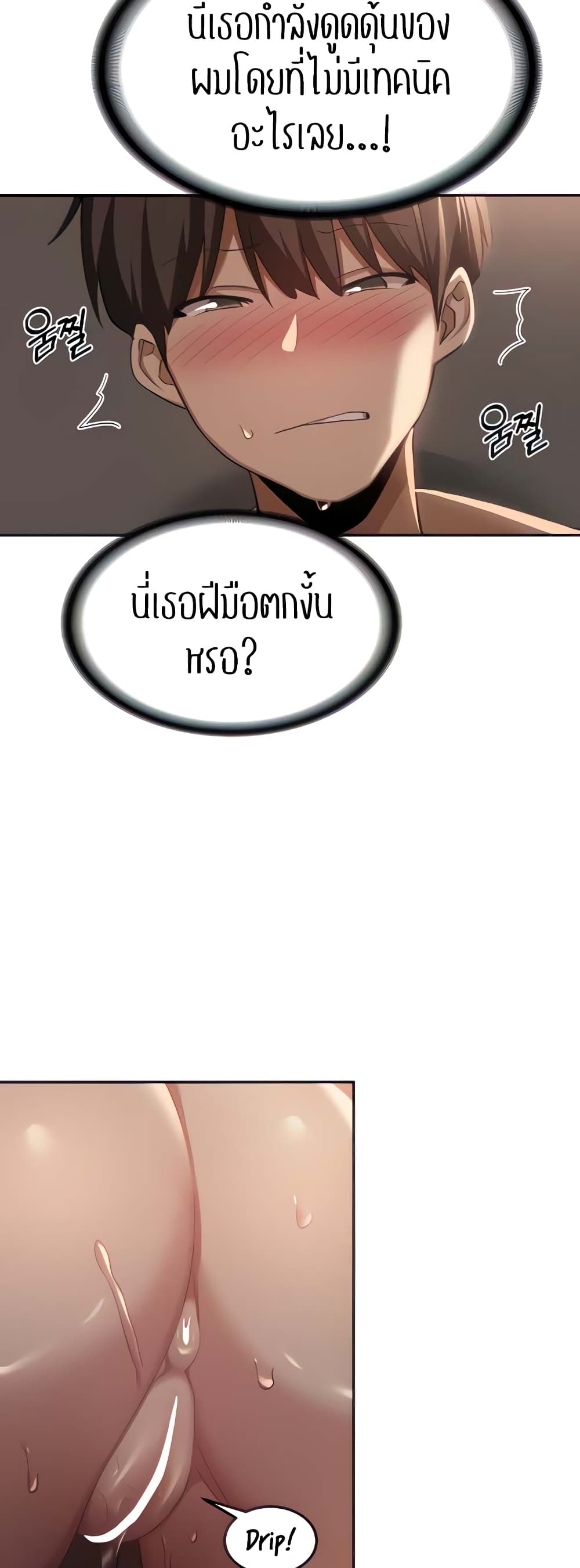 Sextudy Group page 10