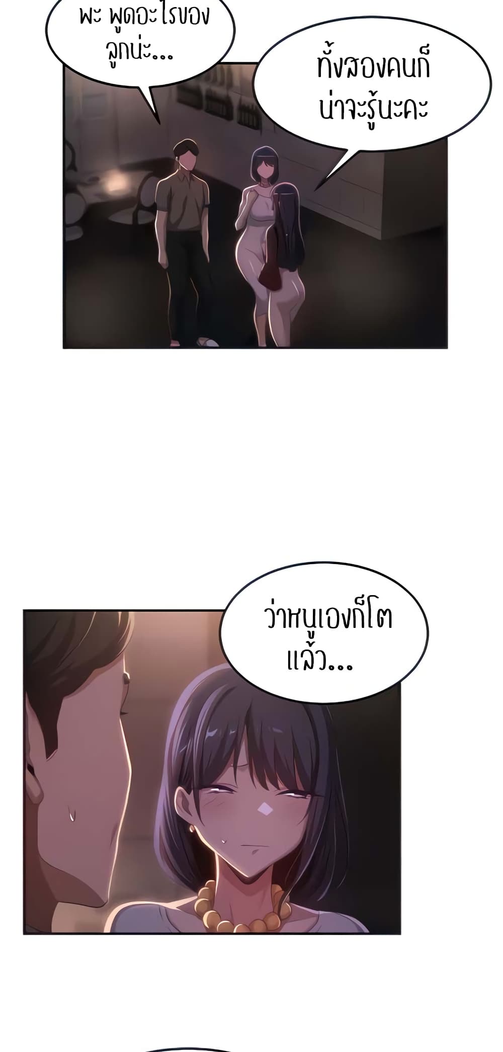Sextudy Group page 5