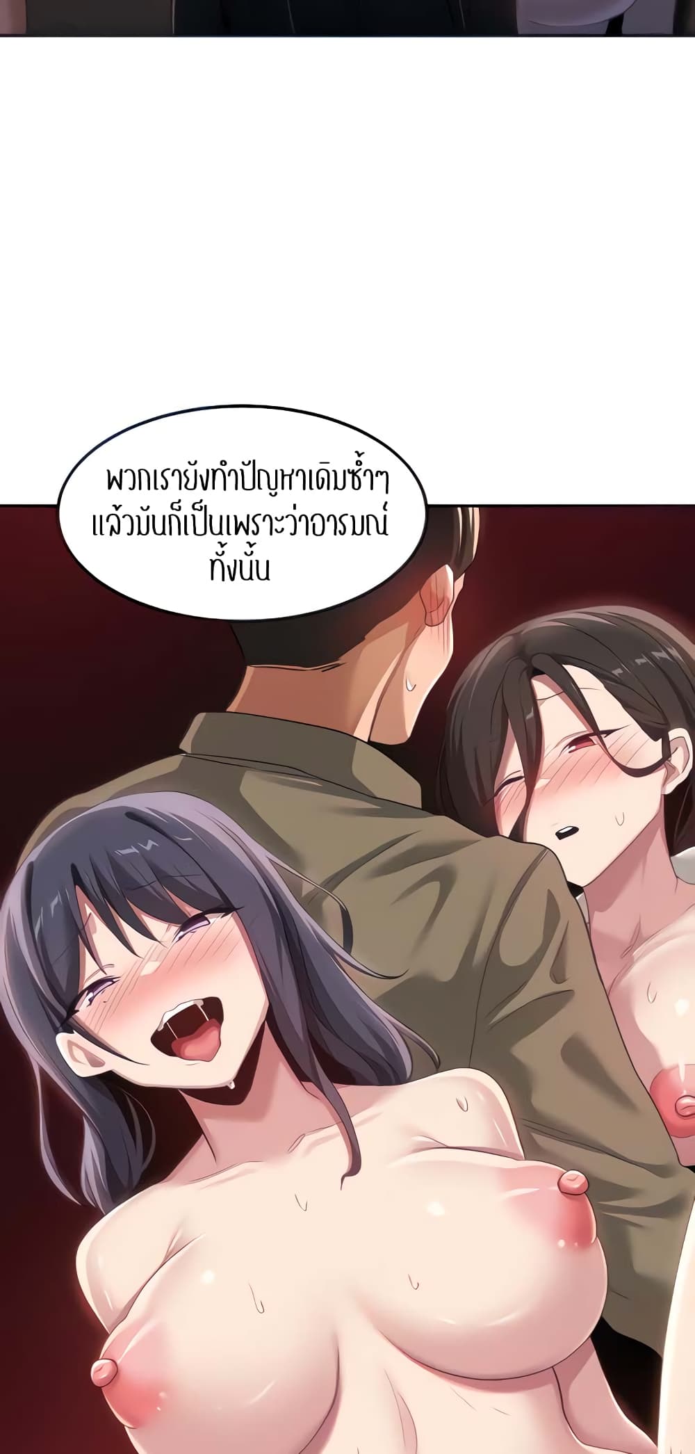 Sextudy Group page 10