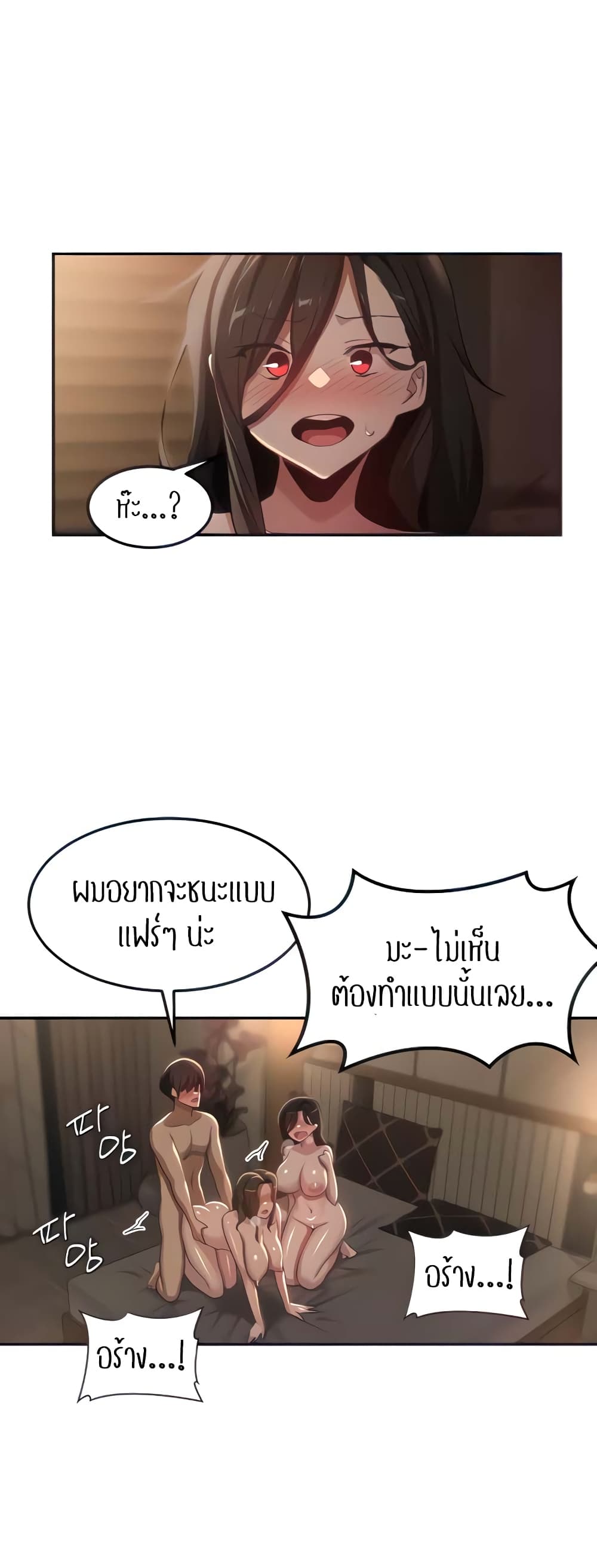 Sextudy Group page 3
