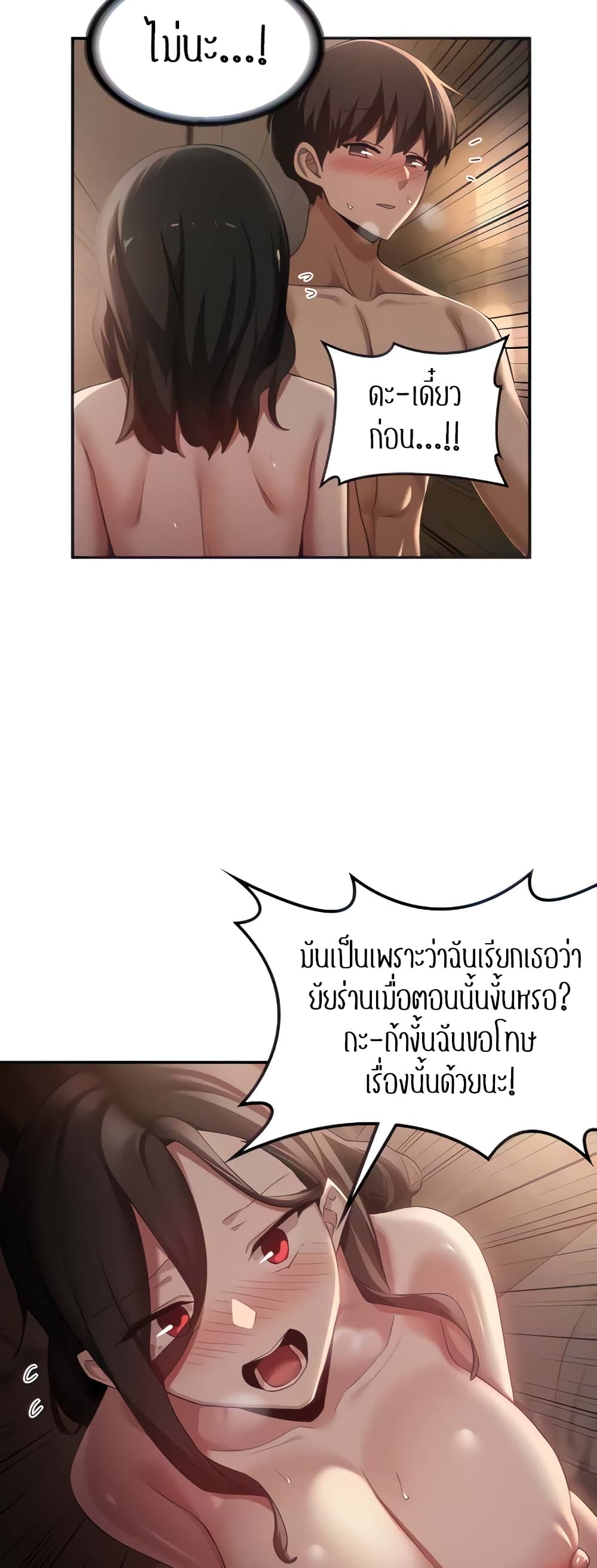 Sextudy Group page 7