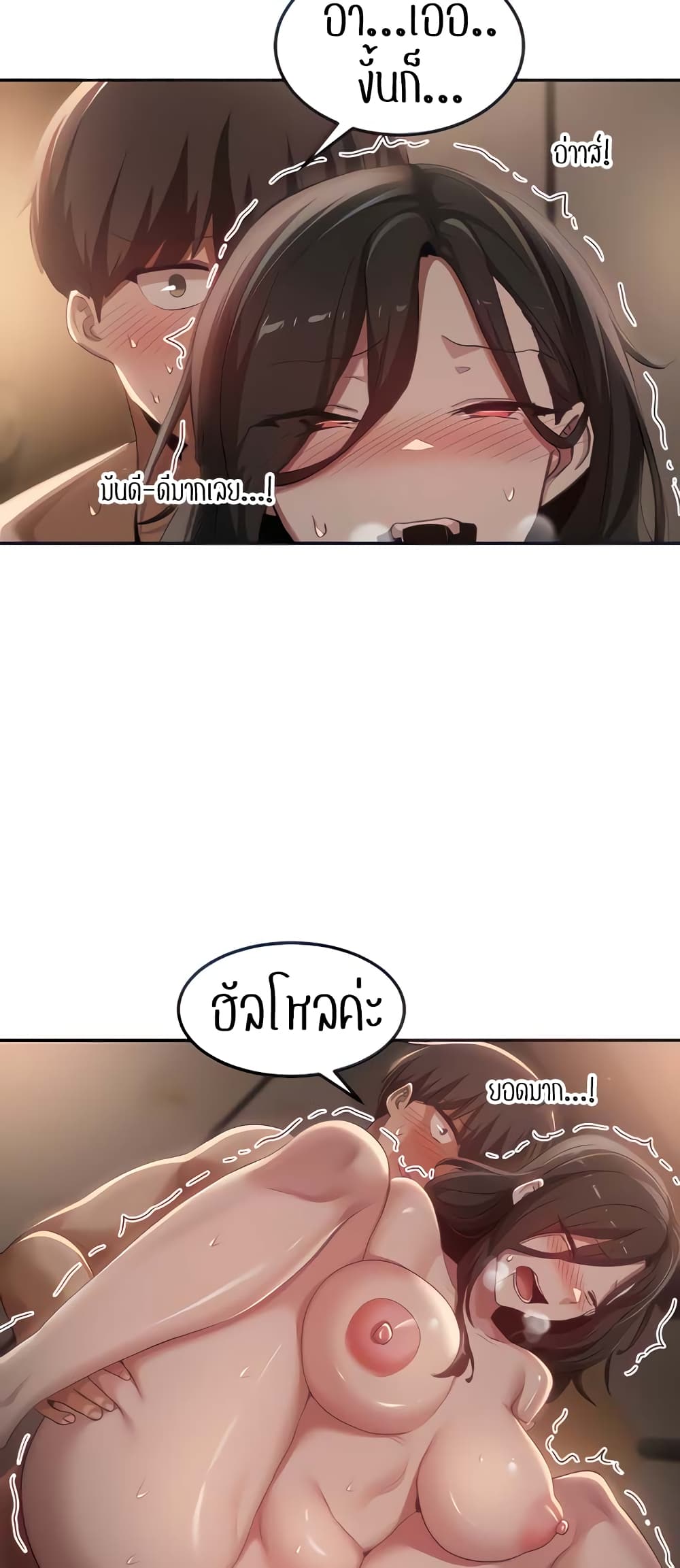 Sextudy Group page 6