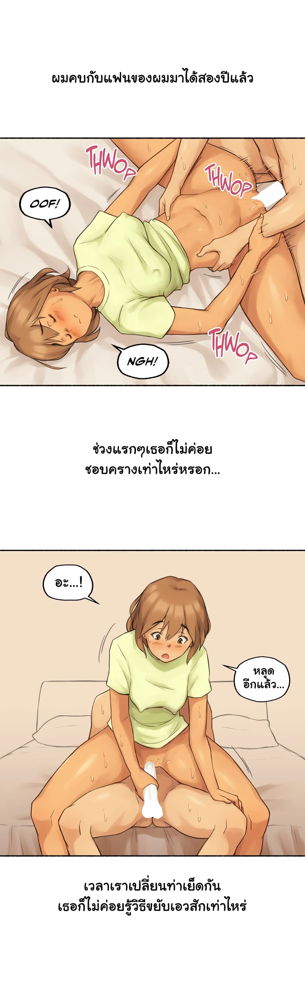 Sexual Exploits page 3
