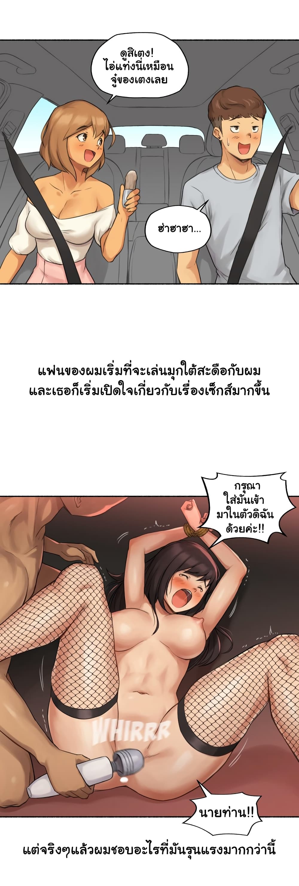 Sexual Exploits page 9