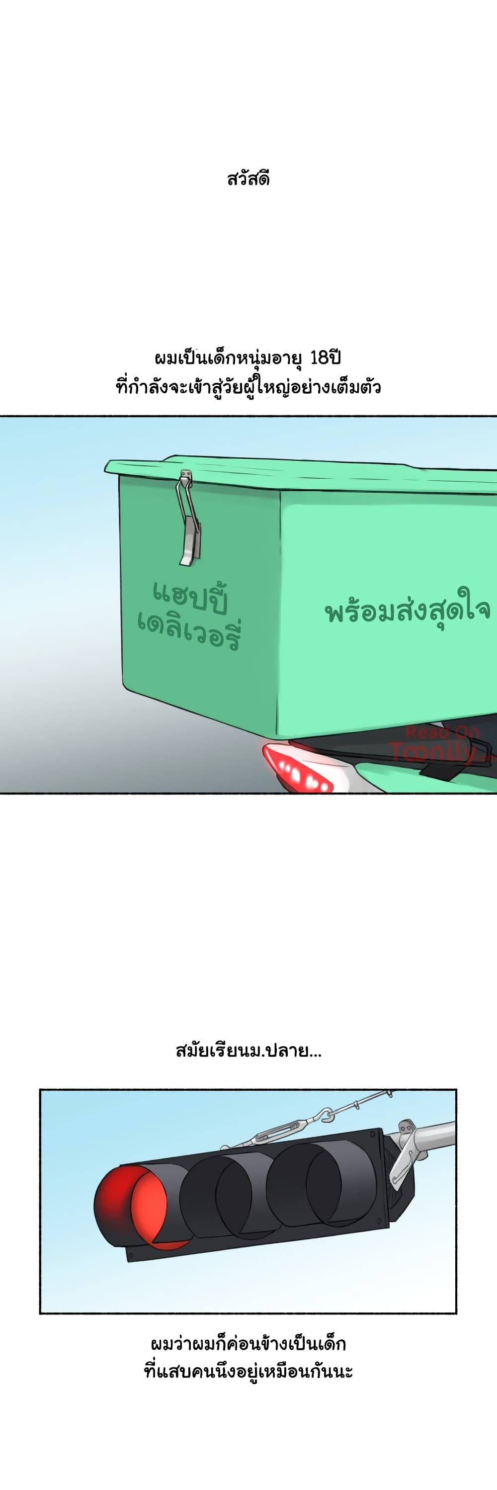 Sexual Exploits page 3
