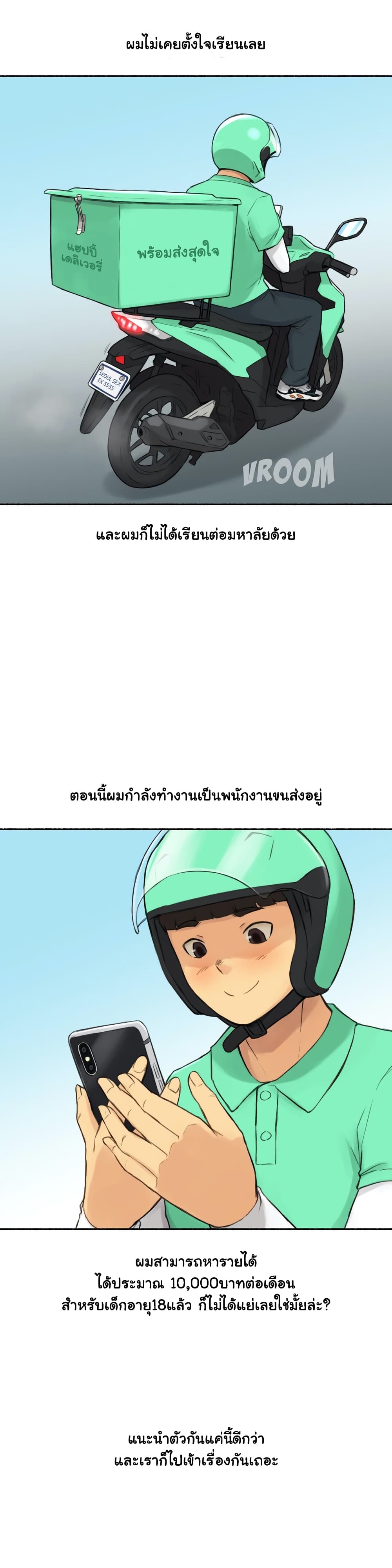 Sexual Exploits page 4
