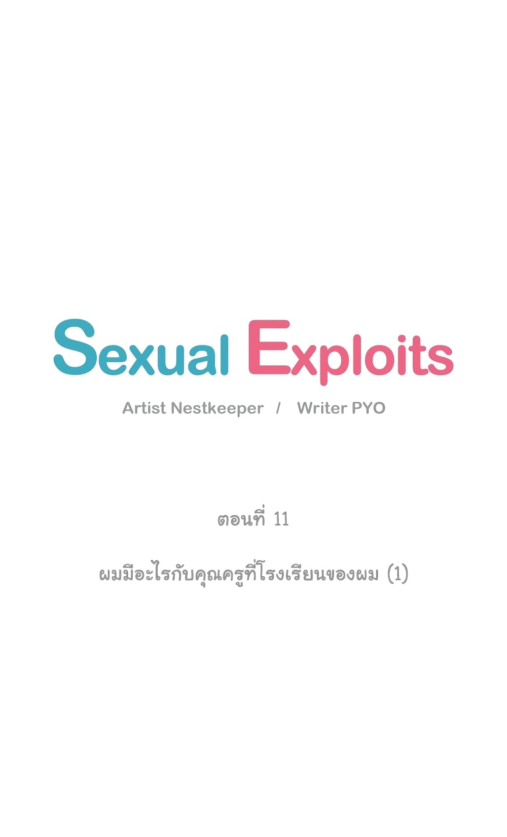 Sexual Exploits page 6