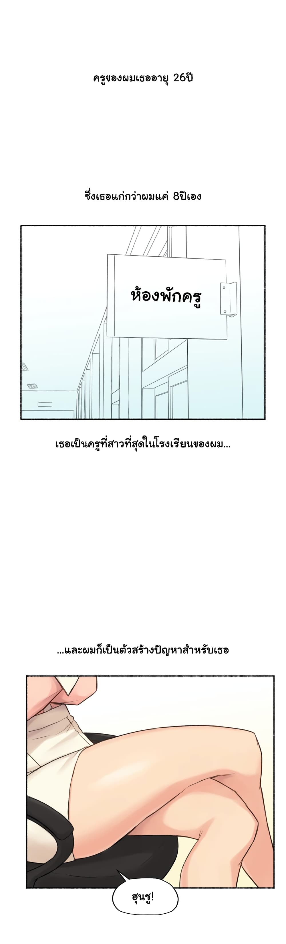 Sexual Exploits page 7