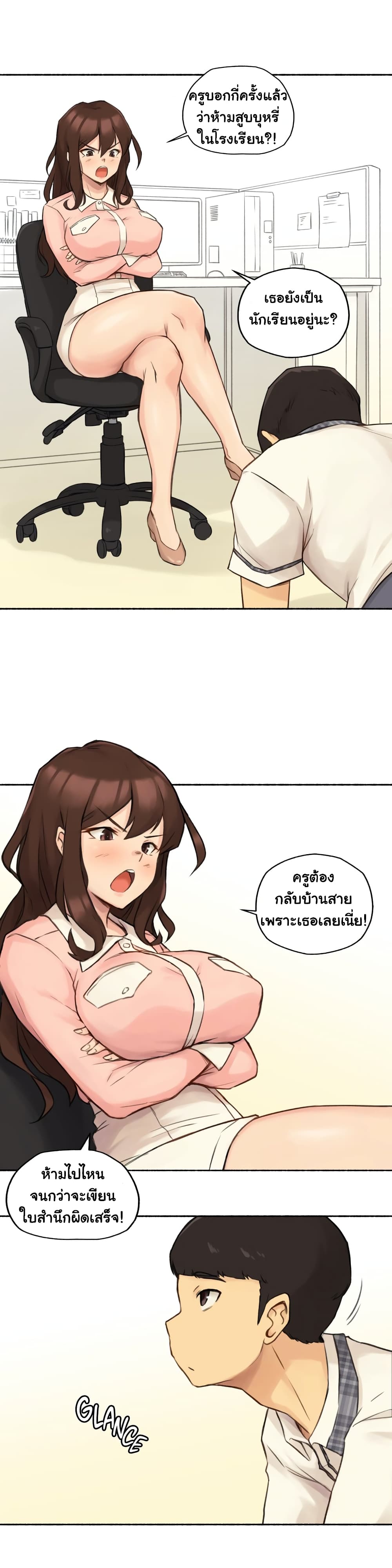 Sexual Exploits page 8