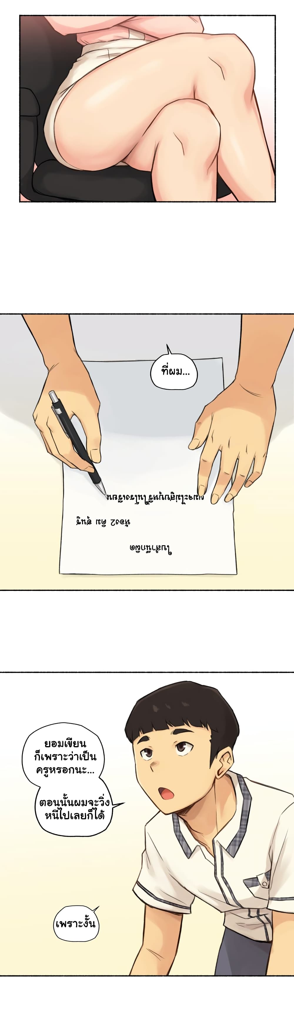 Sexual Exploits page 9