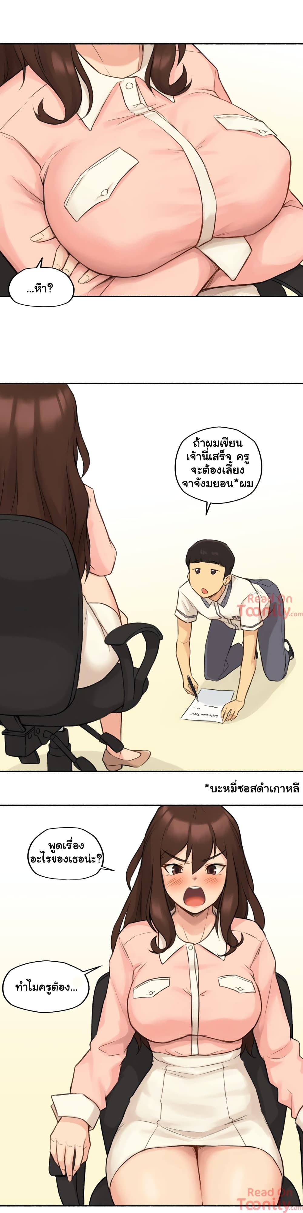Sexual Exploits page 10