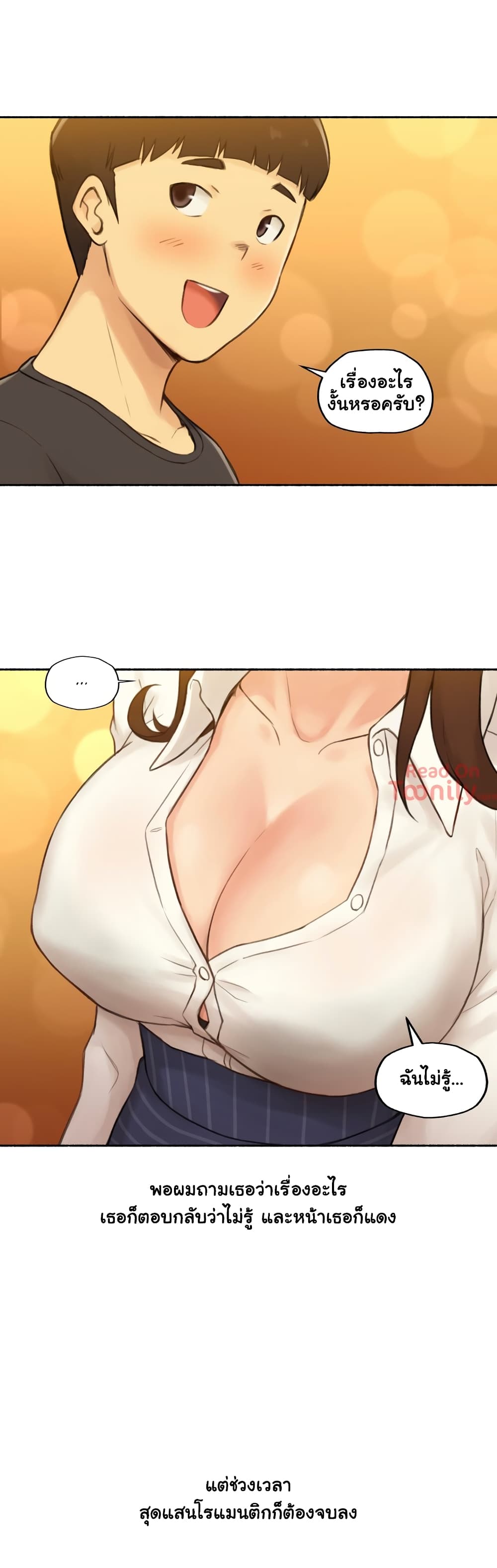 Sexual Exploits page 4