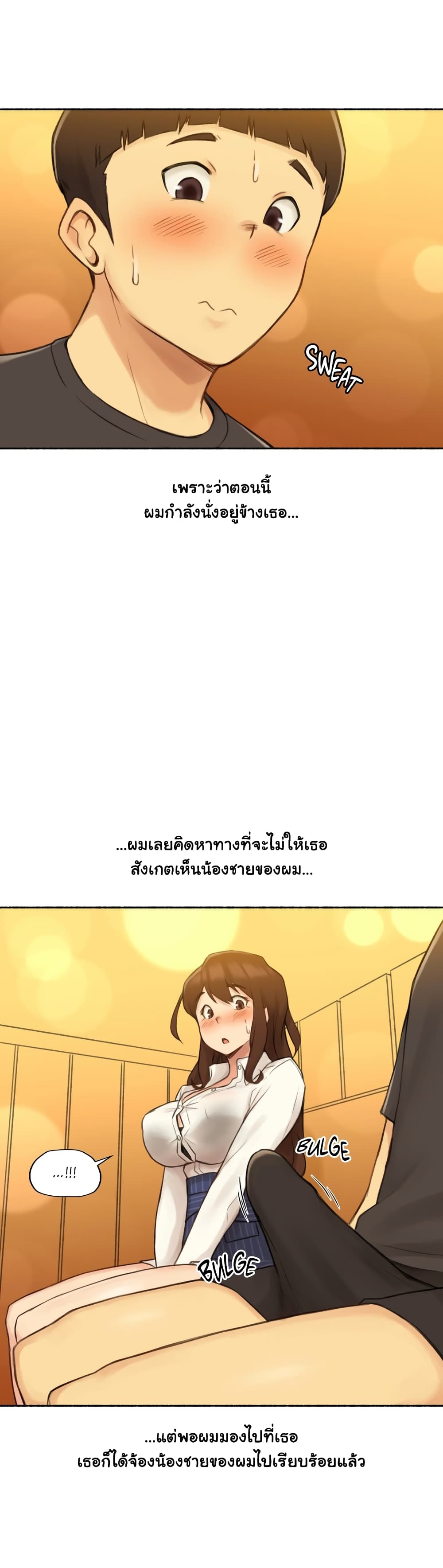 Sexual Exploits page 7