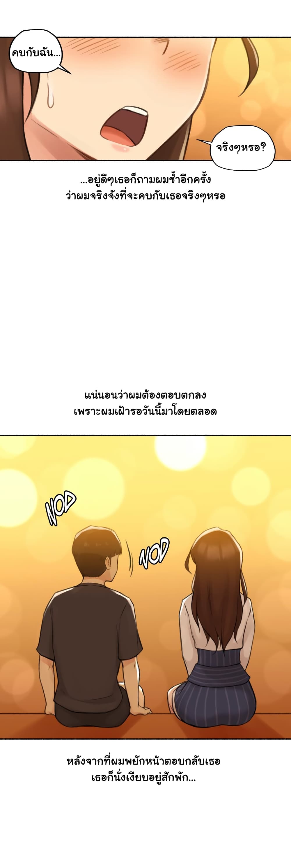 Sexual Exploits page 10