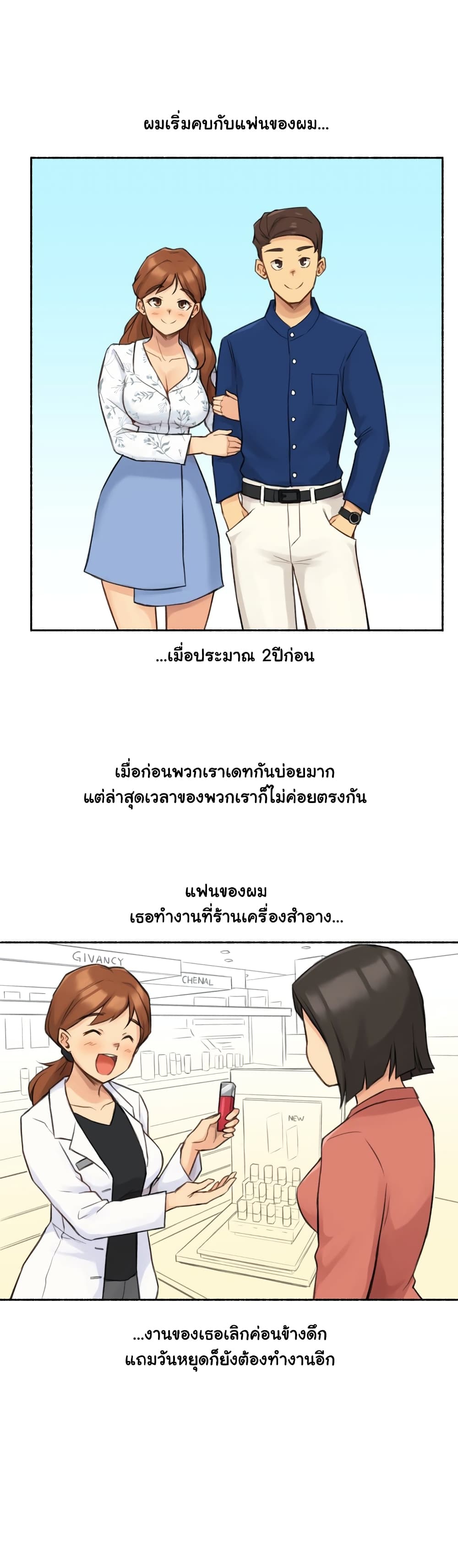 Sexual Exploits page 3