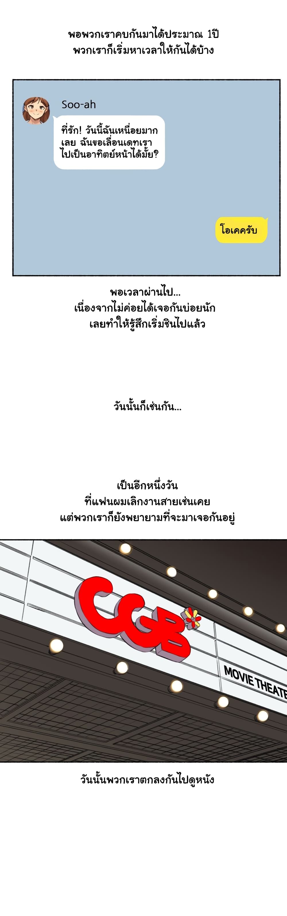 Sexual Exploits page 4