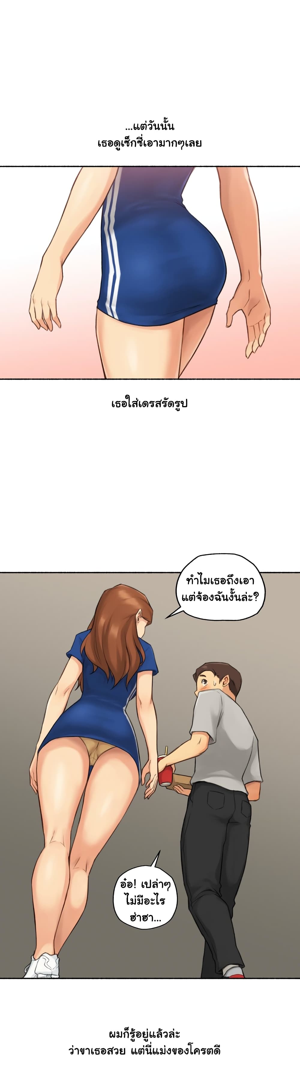 Sexual Exploits page 9