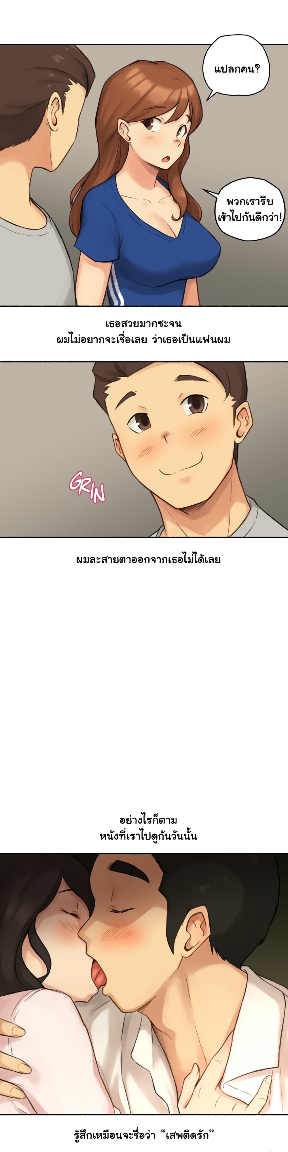 Sexual Exploits page 10