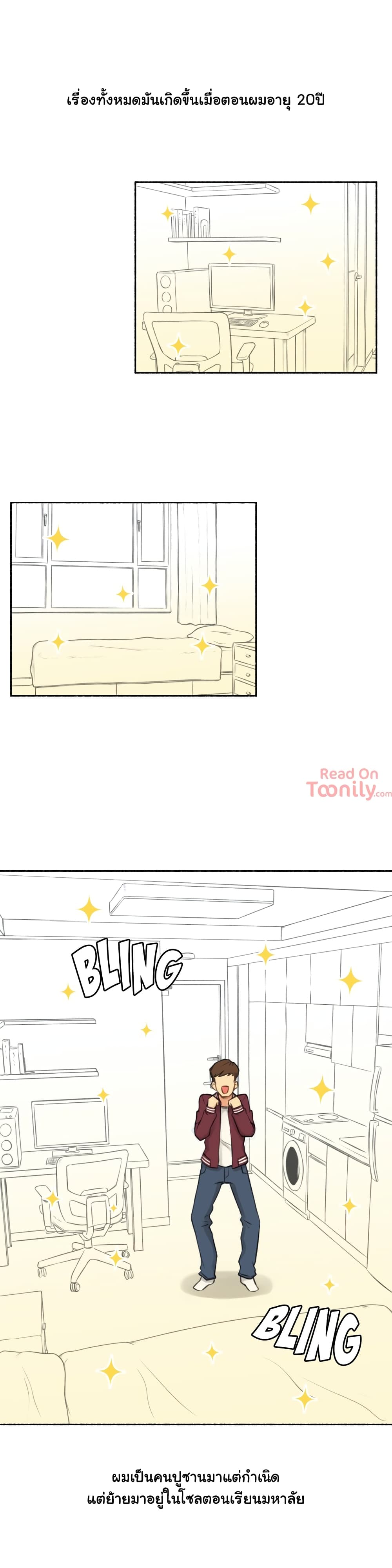 Sexual Exploits page 3
