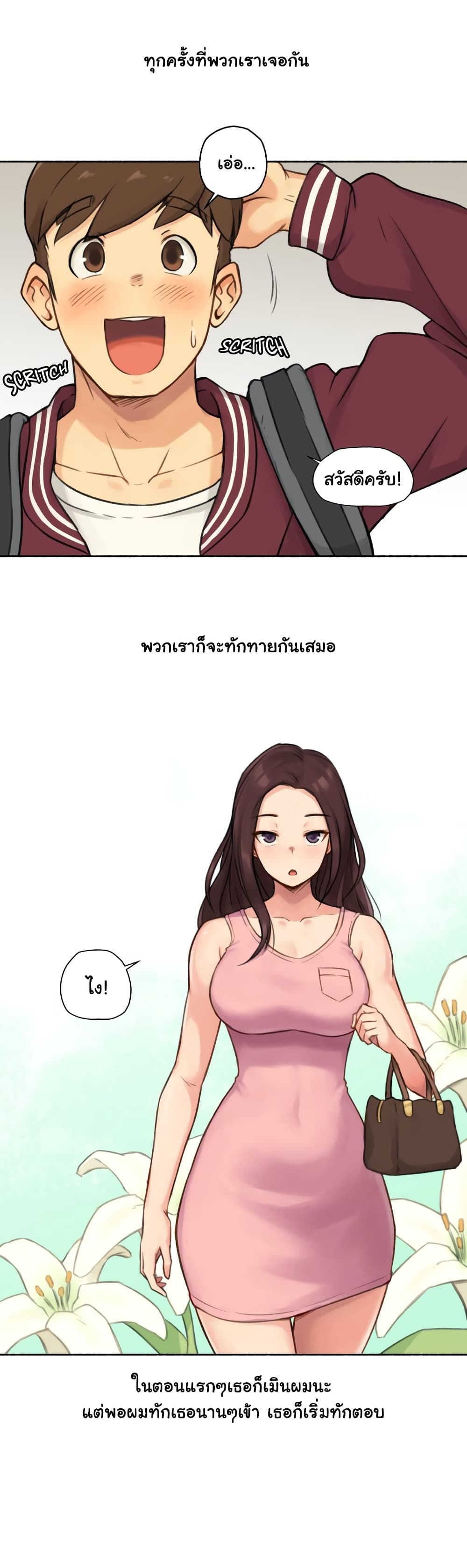 Sexual Exploits page 6